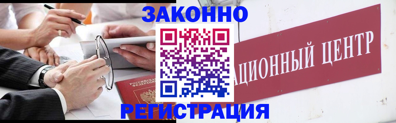 прописка для кредита в Туапсе