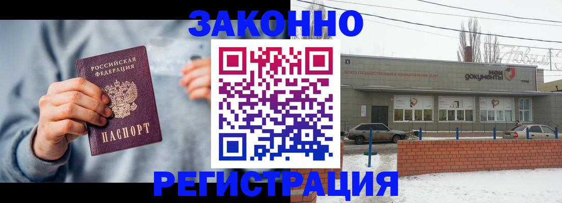 временная регистрация поиск в Туапсе