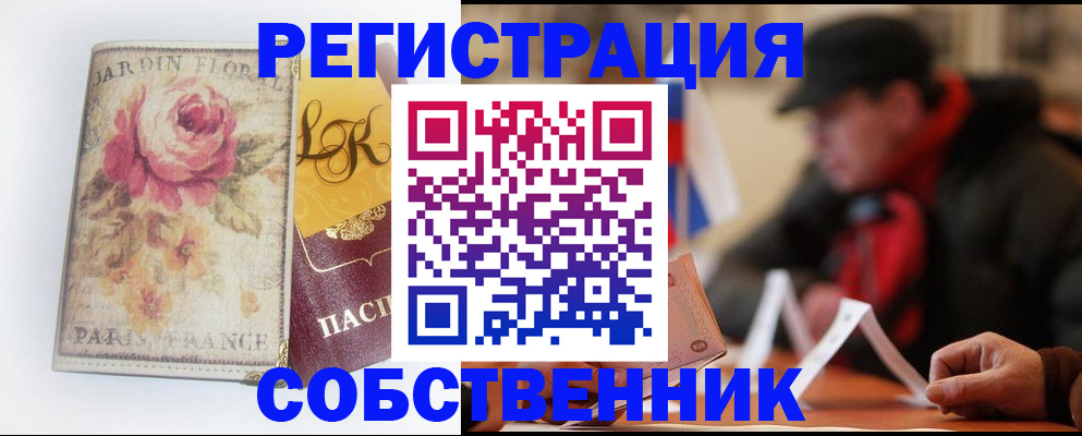 прописка для кредита в Туапсе